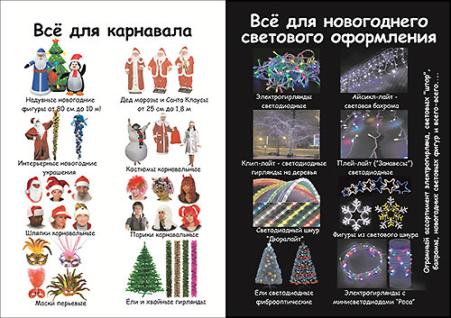 Макет буклета для распространения на АЗС