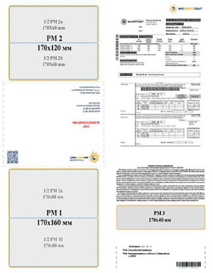 Образец размещения на квитанциях МЭС