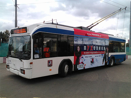 Фото-отчет рекламы на троллейбусе (Медиаборт)