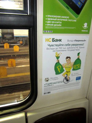 Фото-отчет рекламной кампании в метро