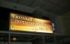 Пример размещение рекламы на Ярославском вокзале над выходом из вокзала, лайтбокс 3х1м